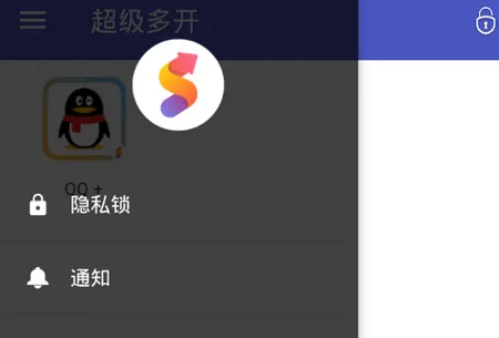 超级多开(应用多开助手) 超级多开(应用多开助手)