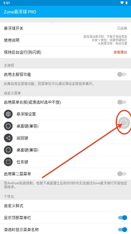 Zone悬浮球(悬浮快捷工具) Zone悬浮球(悬浮快捷工具)