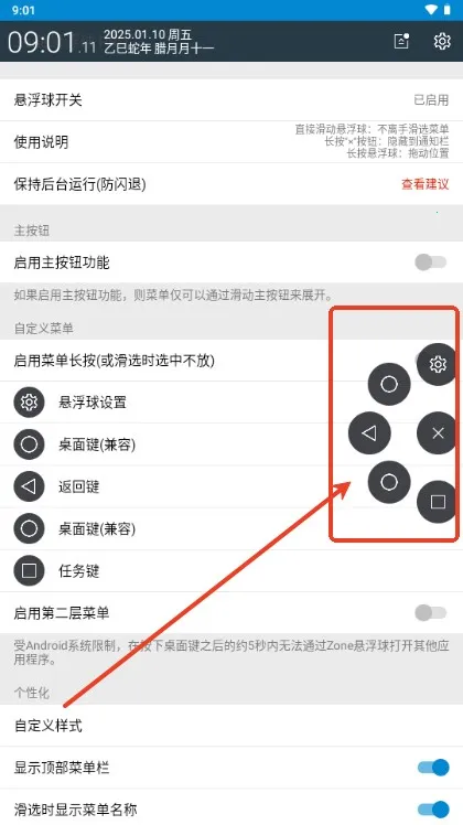Zone悬浮球(悬浮快捷工具) Zone悬浮球(悬浮快捷工具)