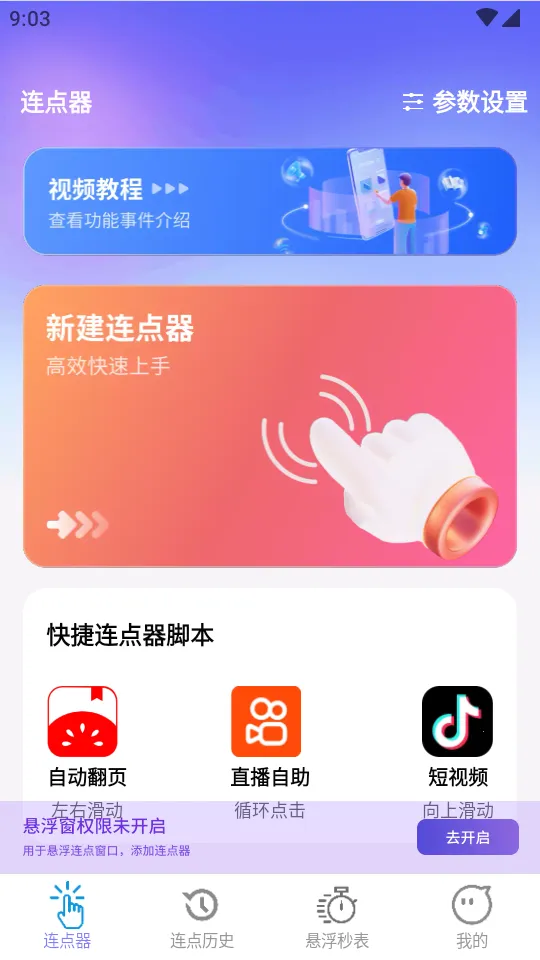 2025ٷ°汾v2.0.1 Ѱ