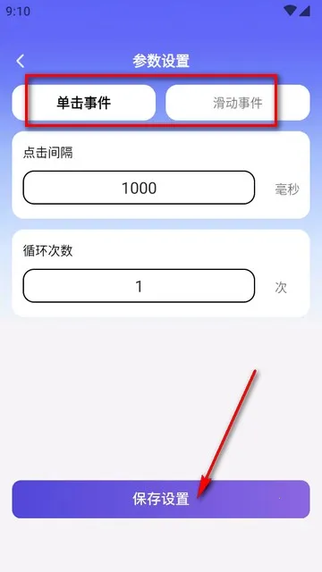 秒点助手2025官方最新版本 秒点助手2025官方最新版本
