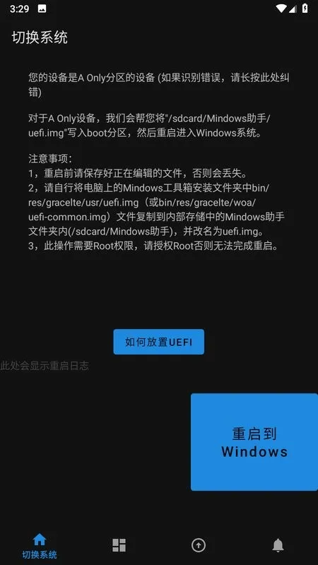 Mindowsְ׿ֻv2.1 ֻ