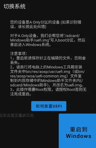 Mindows助手安卓版手机版 Mindows助手安卓版手机版