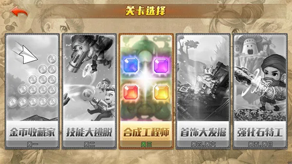 弹弹堂大冒险(弹射冒险游戏) 弹弹堂大冒险(弹射冒险游戏)