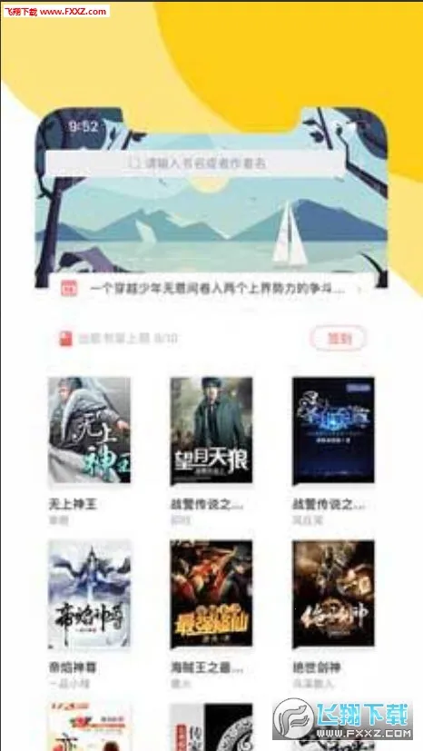 С˵(С˵Ķ)v1.1.0 ׿