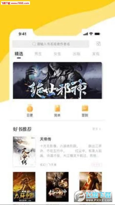 С˵(С˵Ķ)v1.1.0 ׿