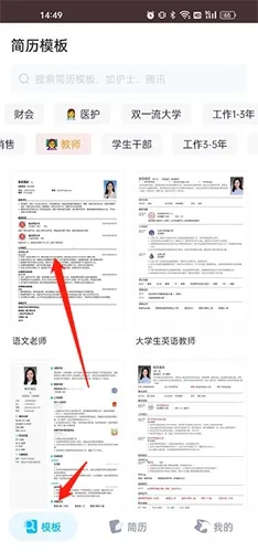 知页简历(智能简历制作) 知页简历(智能简历制作)