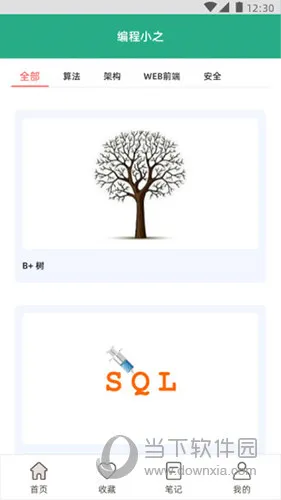 编程小之2025官方正版 编程小之2025官方正版