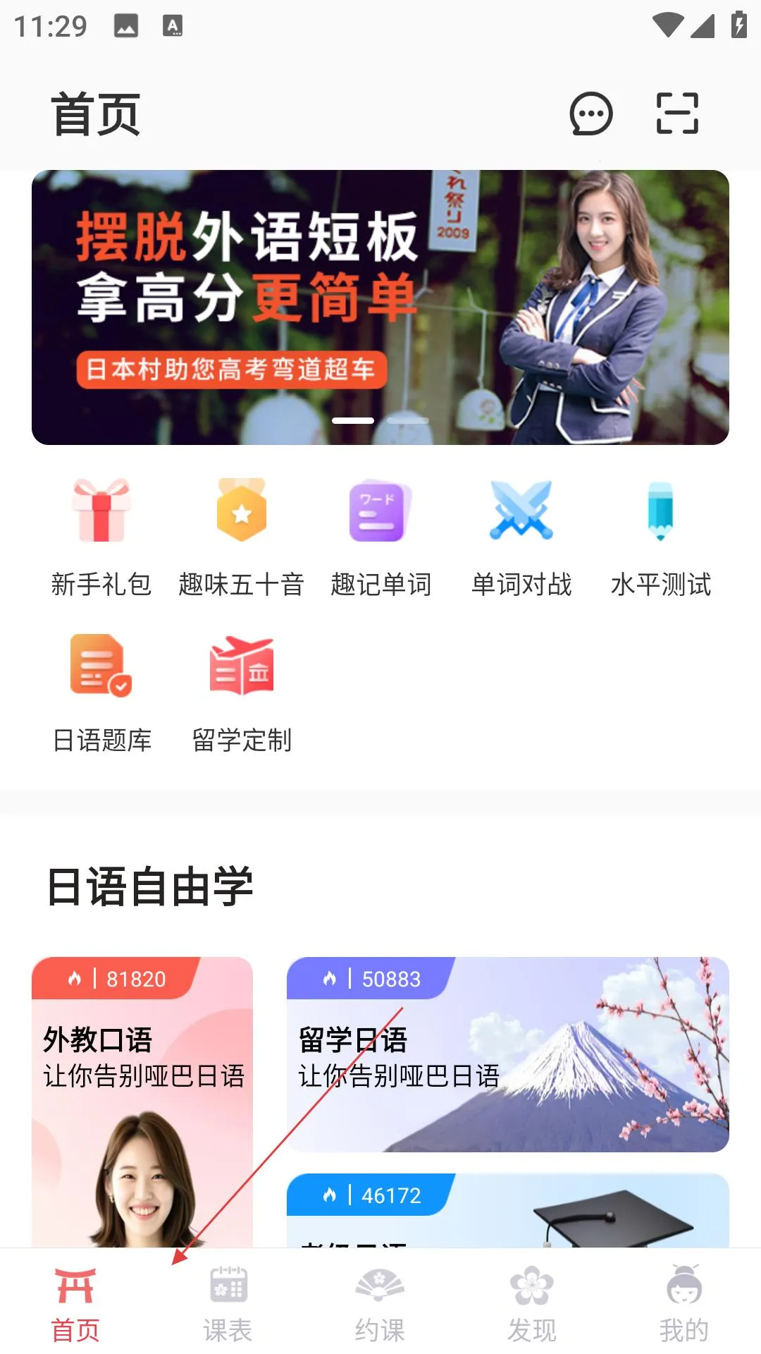 日本村日语2025官方最新版本 日本村日语2025官方最新版本