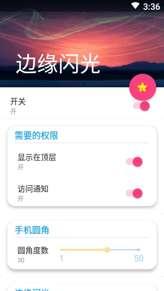 edgelighting2025下载安装 edgelighting2025下载安装