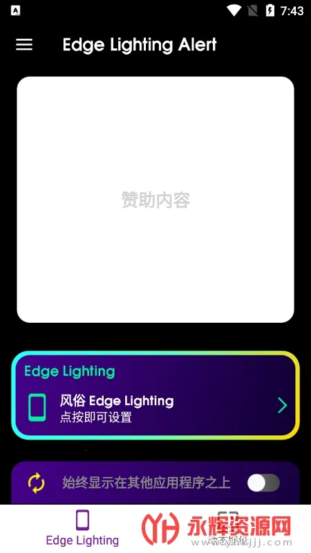 edgelighting2025ذװv527 Ѱ