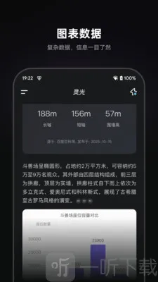 灵光(全模态AI助手) 灵光(全模态AI助手)
