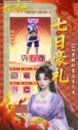 太空奇兵(修仙放置游戏) 太空奇兵(修仙放置游戏)