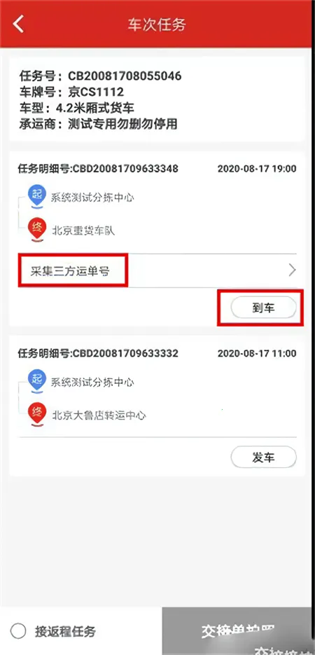 京管家(物流管理助手) 京管家(物流管理助手)