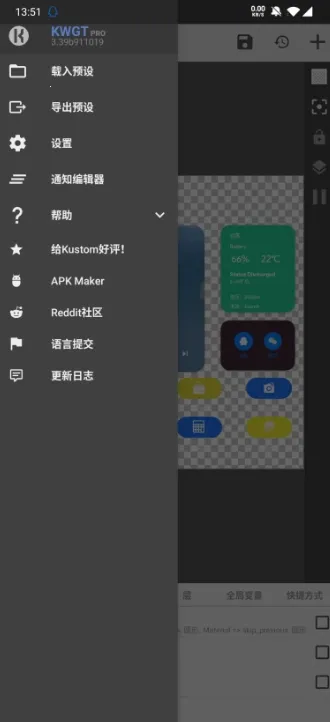 Kustom Widget(桌面美化工具) Kustom Widget(桌面美化工具)