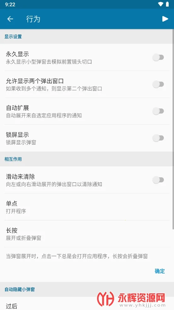 dynamicspot pro(鶯)v2.00 ׿