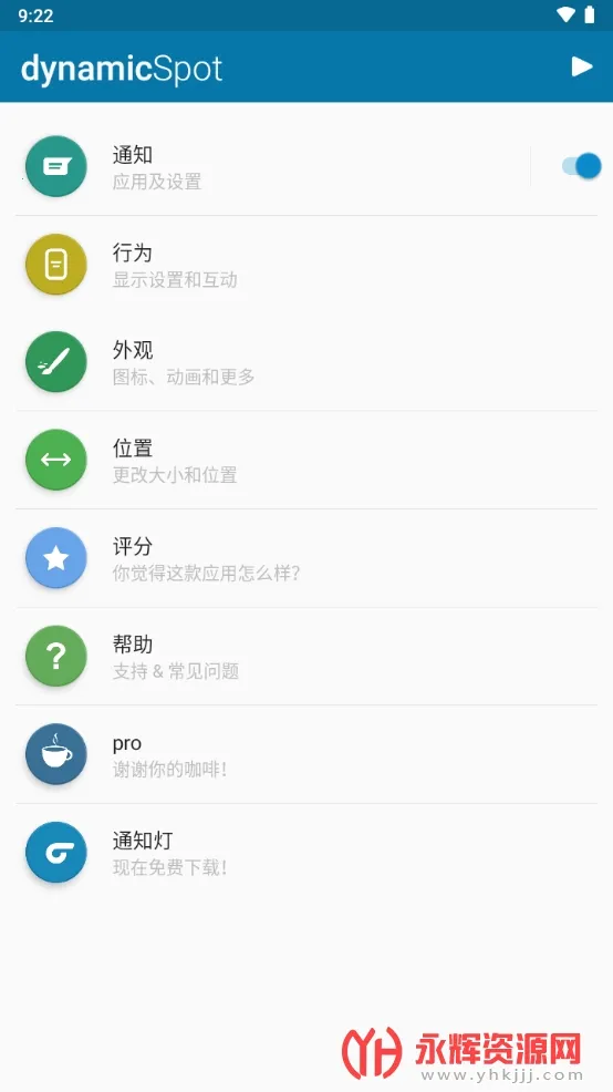 dynamicspot pro(鶯)v2.00 ׿