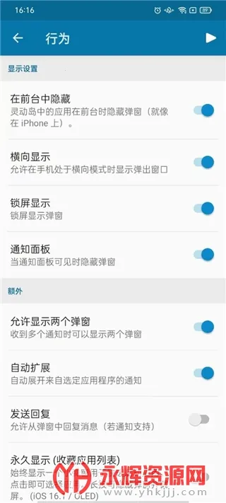 dynamicspot pro(鶯)