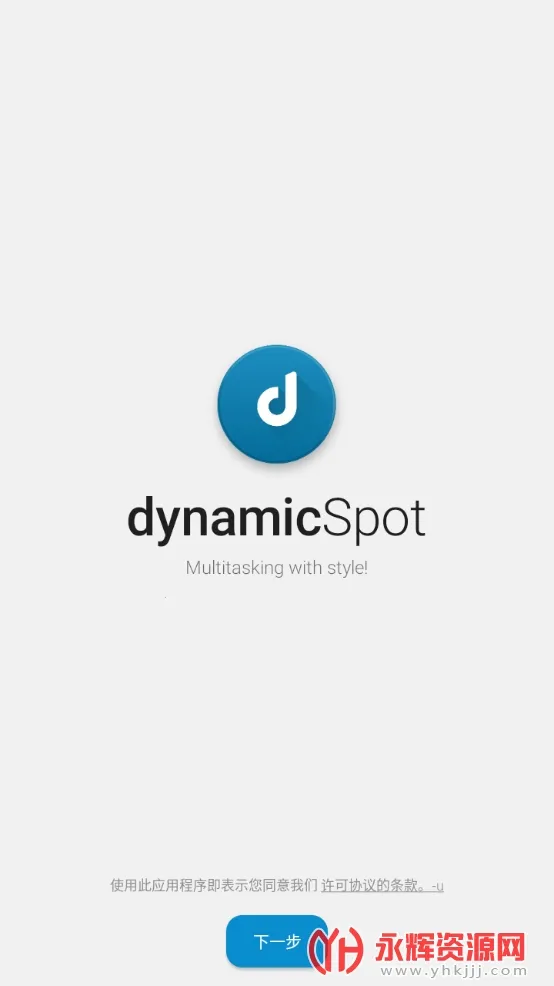 dynamicspot pro(鶯)v2.00 ׿