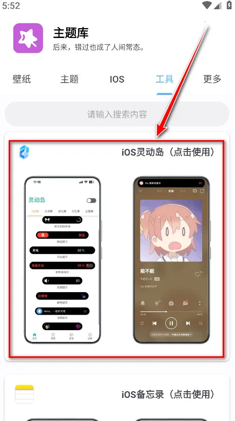 主题库仿2025官方正版 主题库仿2025官方正版