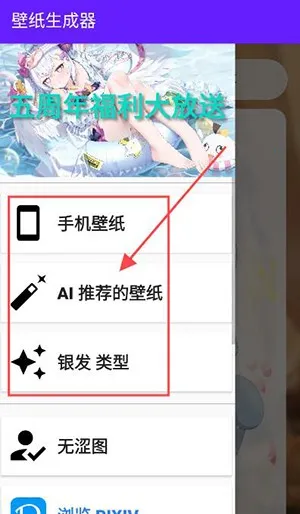 壁纸生成器2025最新版本 壁纸生成器2025最新版本