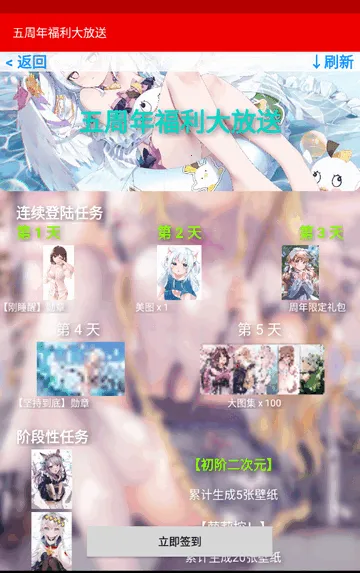 壁纸生成器2025最新版本 壁纸生成器2025最新版本