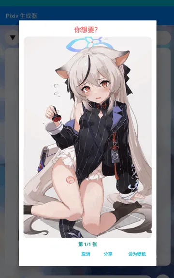 壁纸生成器2025最新版本 壁纸生成器2025最新版本