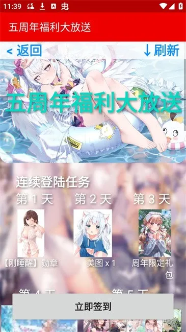 ֽ2025°汾v3.1-The Special 5 anniversary Ѱ