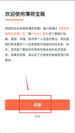 薄荷营养师(减肥饮食管理) 薄荷营养师(减肥饮食管理)