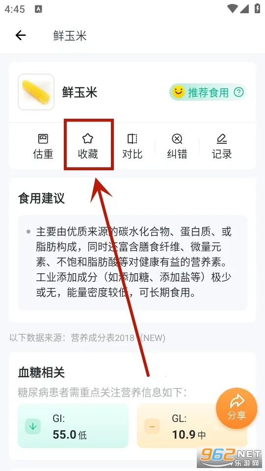 薄荷营养师(减肥饮食管理) 薄荷营养师(减肥饮食管理)