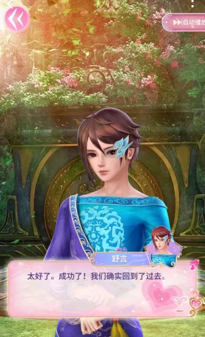 叶罗丽时辰砂(叶罗丽解谜游戏) 叶罗丽时辰砂(叶罗丽解谜游戏)