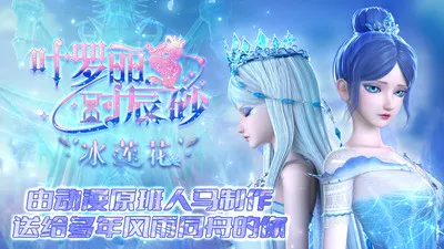 叶罗丽时辰砂(叶罗丽解谜游戏) 叶罗丽时辰砂(叶罗丽解谜游戏)