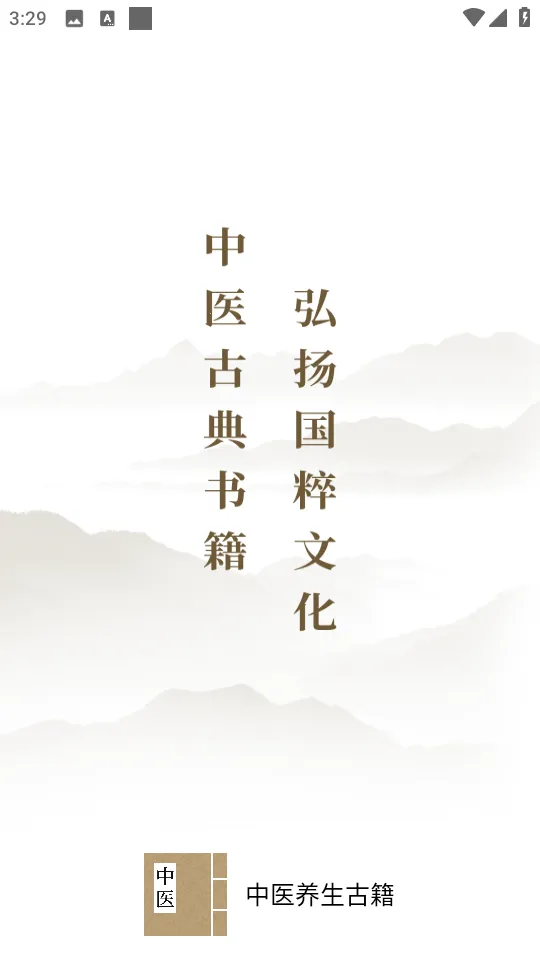 ��ҽ�����ż�(��ҽ֪ʶ����)v4.1.1011 ��Ѱ�