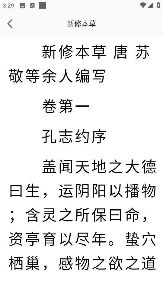 ��ҽ�����ż�(��ҽ֪ʶ����)