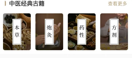 ��ҽ�����ż�(��ҽ֪ʶ����)