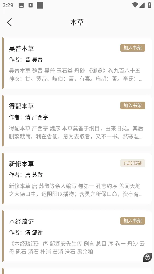 ��ҽ�����ż�(��ҽ֪ʶ����)v4.1.1011 ��Ѱ�