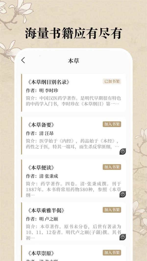 ��ҽ�����ż�(��ҽ֪ʶ����)v4.1.1011 ��Ѱ�