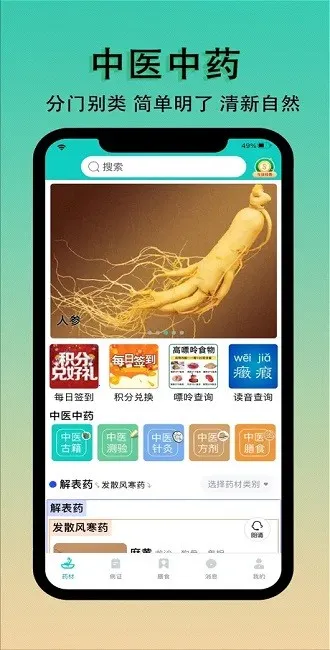 ʶҩ2025°汾v1.0.0 Ѱ