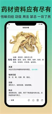 ʶҩ2025°汾v1.0.0 Ѱ