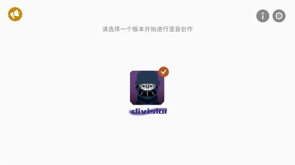 Divideģ2025ٷv0.5.7 ֻ