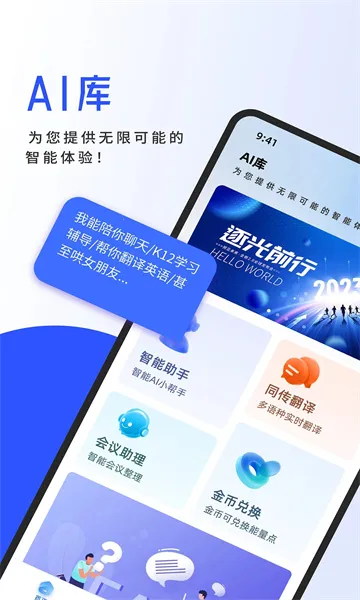 AI2025ٷ°汾v2.2.2 Ѱ