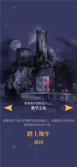 野蛮战卒最新手机版 野蛮战卒最新手机版