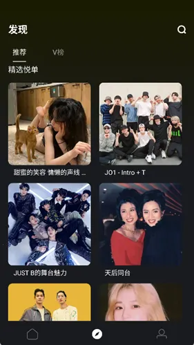 音悦Tai(音乐互动平台) 音悦Tai(音乐互动平台)