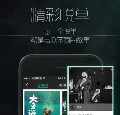 音悦Tai(音乐互动平台) 音悦Tai(音乐互动平台)