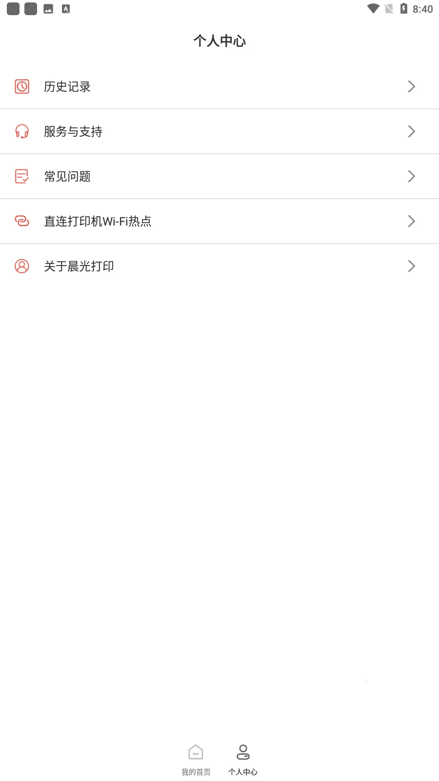 ӡ2025ٷ°汾v1.1.17 ٷ