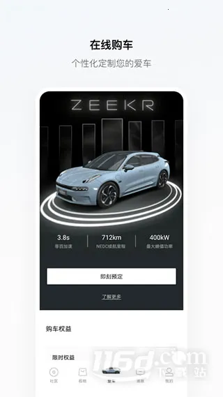 极氪(汽车服务应用) 极氪(汽车服务应用)