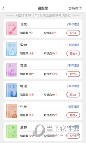 A佳教育2025官方正版 A佳教育2025官方正版