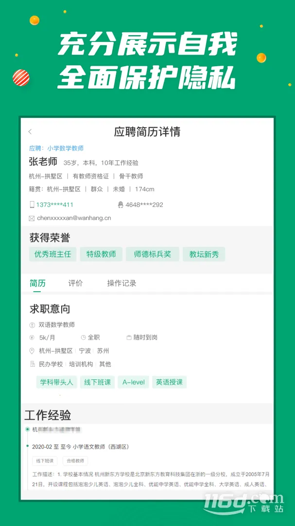 нʦ(ʦְƽ̨)v3.0.65 ٷ