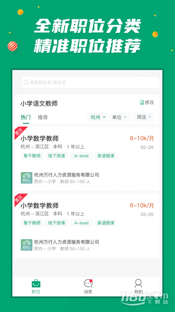 нʦ(ʦְƽ̨)v3.0.65 ٷ