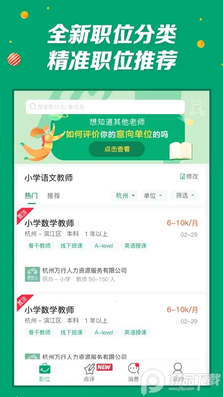 нʦ(ʦְƽ̨)v3.0.65 ٷ